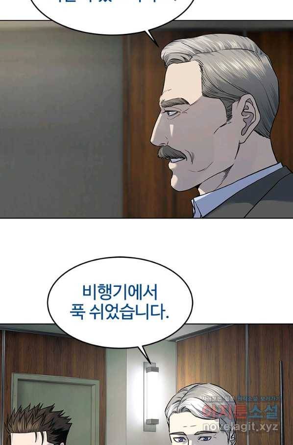 갓 오브 블랙필드 시즌2 43화 11
