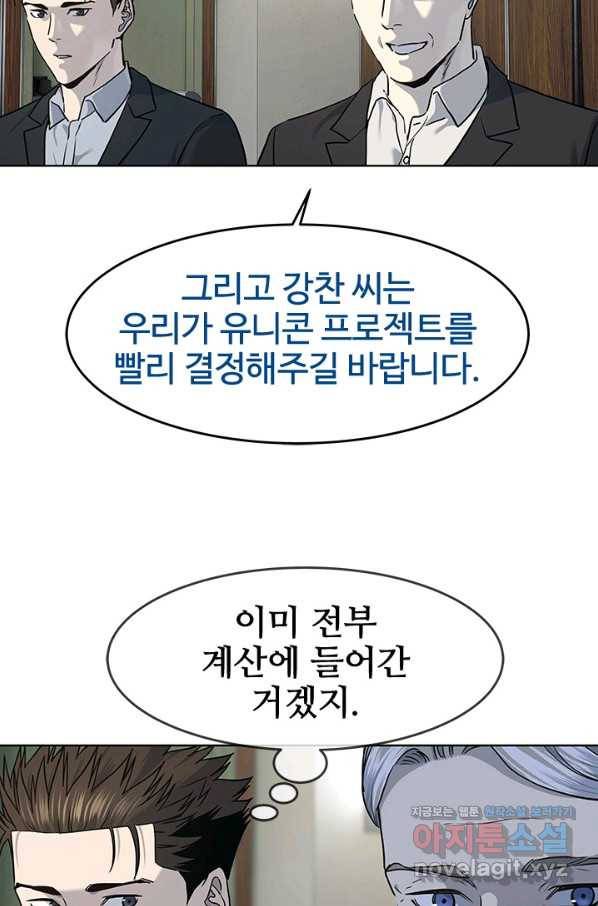갓 오브 블랙필드 시즌2 43화 12
