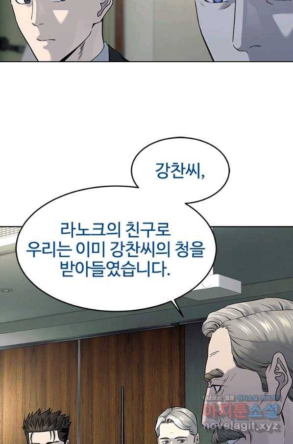 갓 오브 블랙필드 시즌2 43화 13