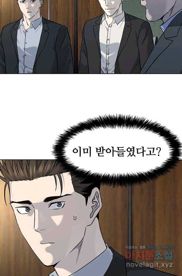 갓 오브 블랙필드 시즌2 43화 14