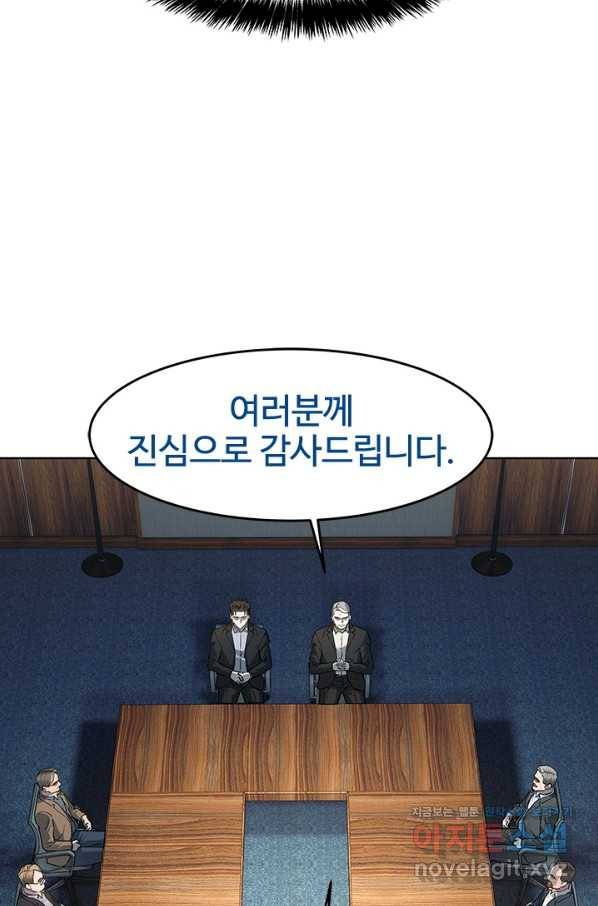 갓 오브 블랙필드 시즌2 43화 16