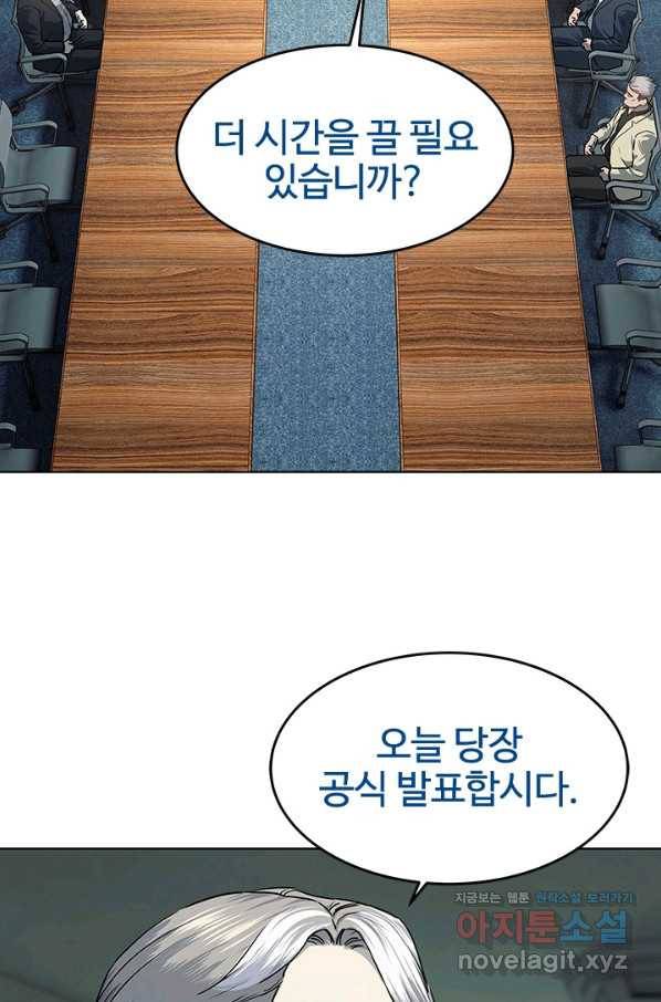 갓 오브 블랙필드 시즌2 43화 17