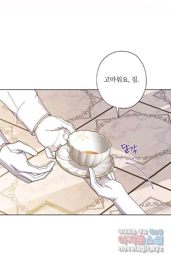 신데렐라를 곱게 키웠습니다 74화 6