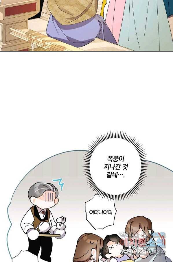 신데렐라를 곱게 키웠습니다 74화 8
