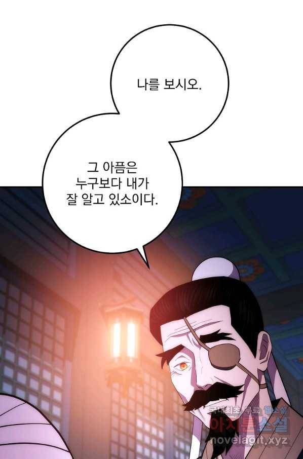 수라전설 독룡 87화 19