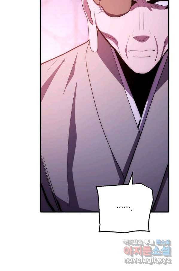 수라전설 독룡 87화 27