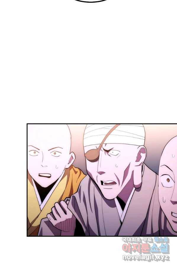수라전설 독룡 87화 42