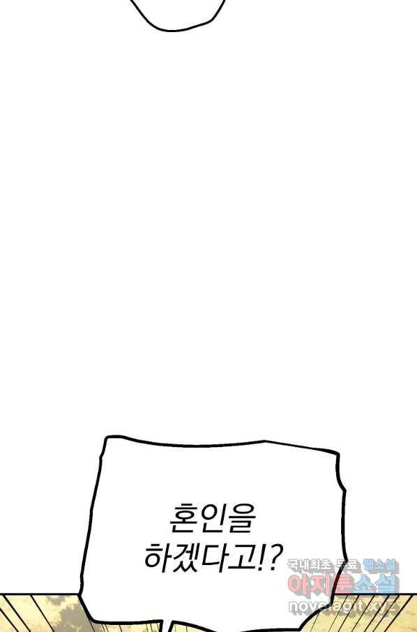 수라전설 독룡 87화 53