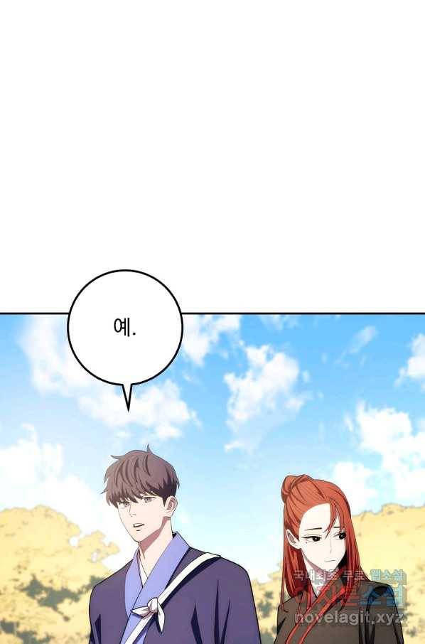 수라전설 독룡 87화 55