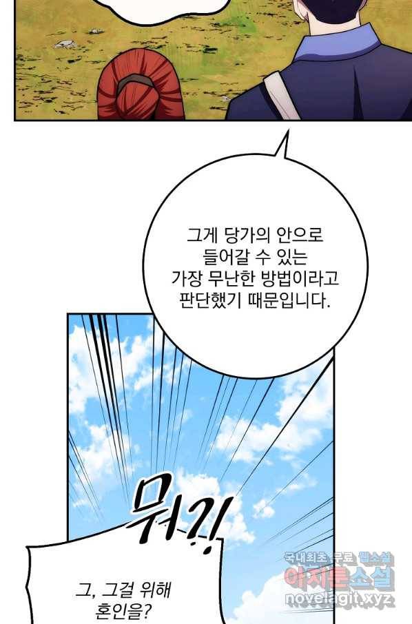 수라전설 독룡 87화 58