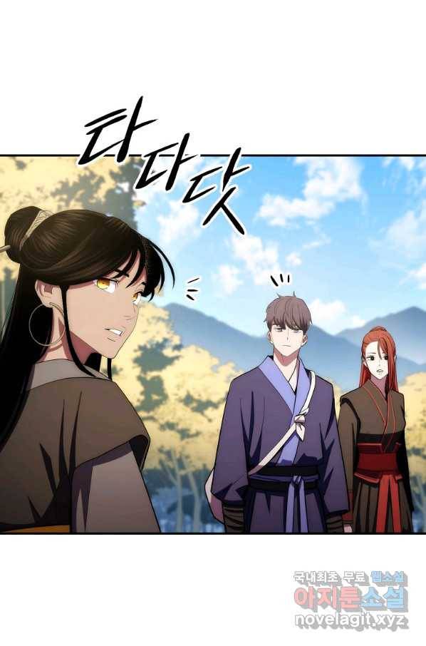 수라전설 독룡 87화 70