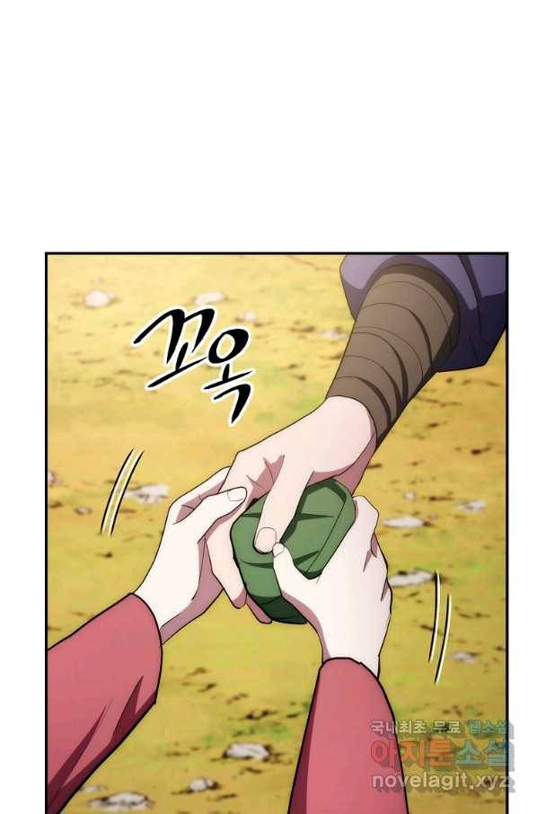 수라전설 독룡 87화 76