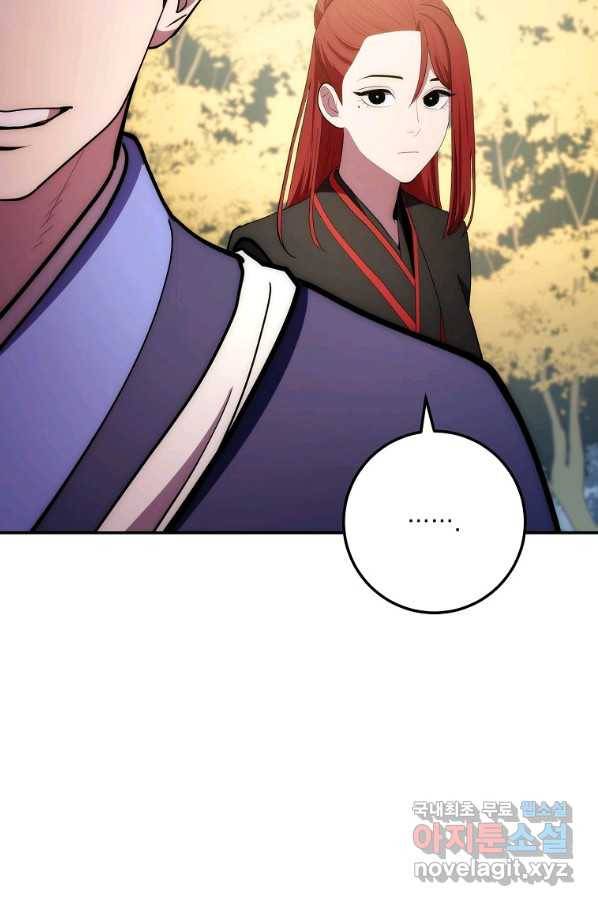 수라전설 독룡 87화 79