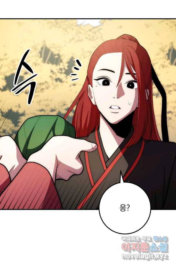 수라전설 독룡 87화 80