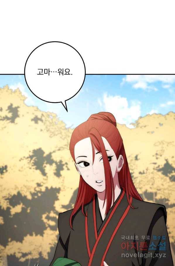 수라전설 독룡 87화 82