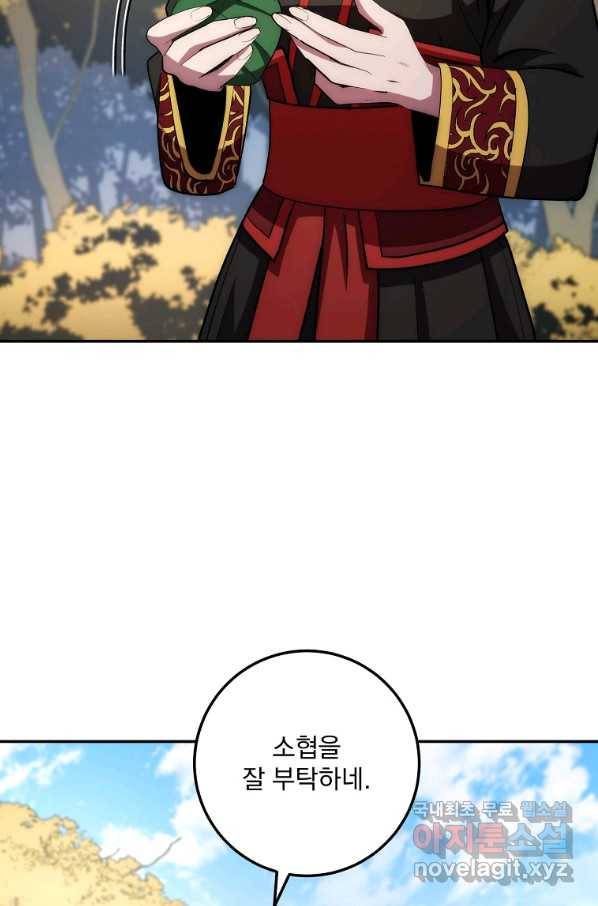 수라전설 독룡 87화 83