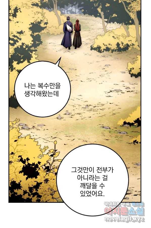 수라전설 독룡 87화 94