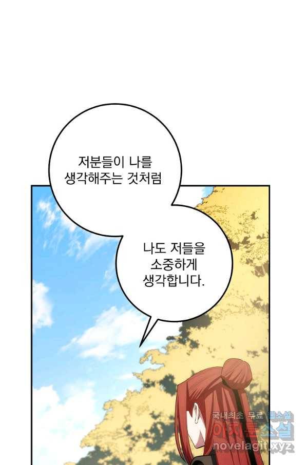 수라전설 독룡 87화 95