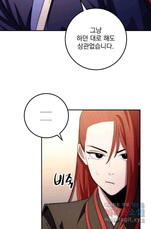 수라전설 독룡 87화 99