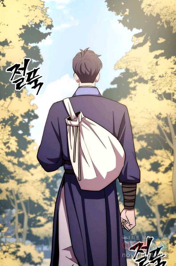 수라전설 독룡 87화 102