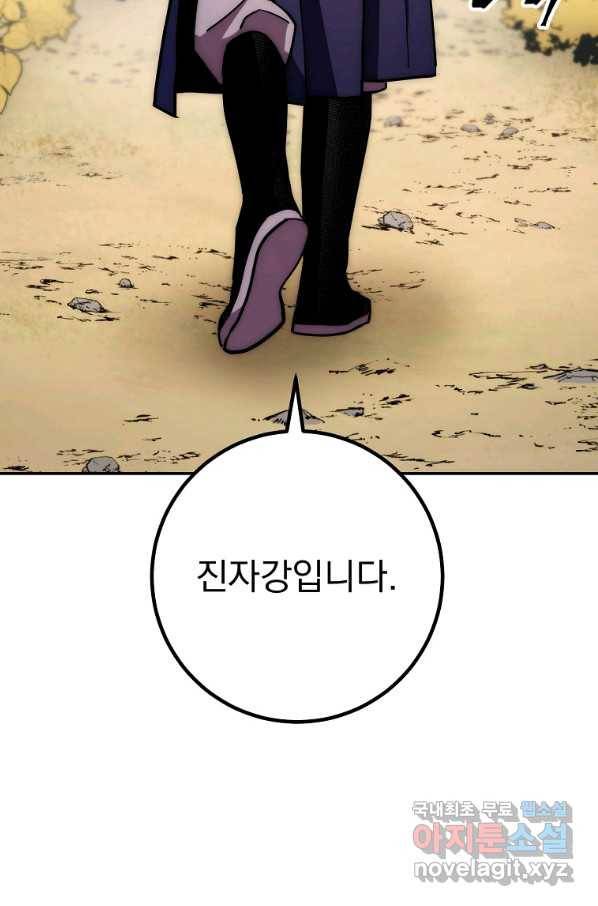 수라전설 독룡 87화 103