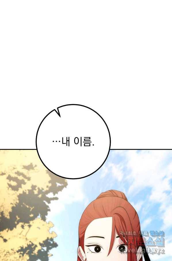수라전설 독룡 87화 104