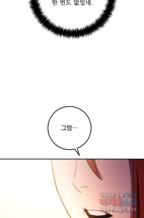 수라전설 독룡 87화 106
