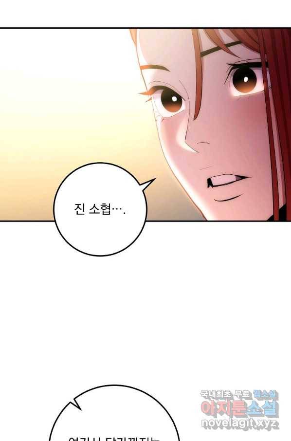 수라전설 독룡 87화 109