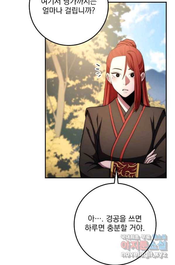 수라전설 독룡 87화 110