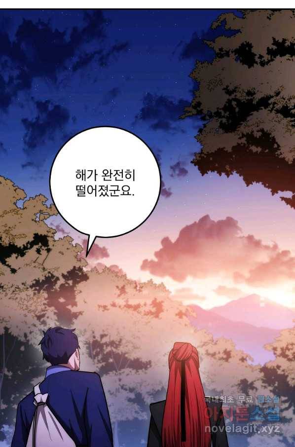 수라전설 독룡 87화 121