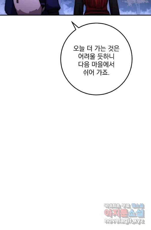 수라전설 독룡 87화 122