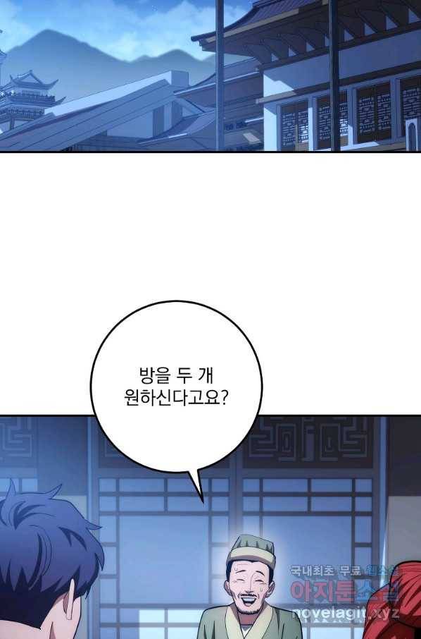 수라전설 독룡 87화 124