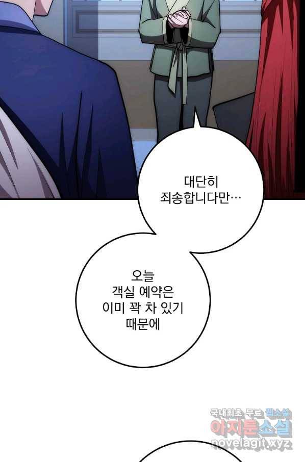수라전설 독룡 87화 125