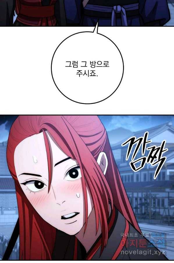 수라전설 독룡 87화 127