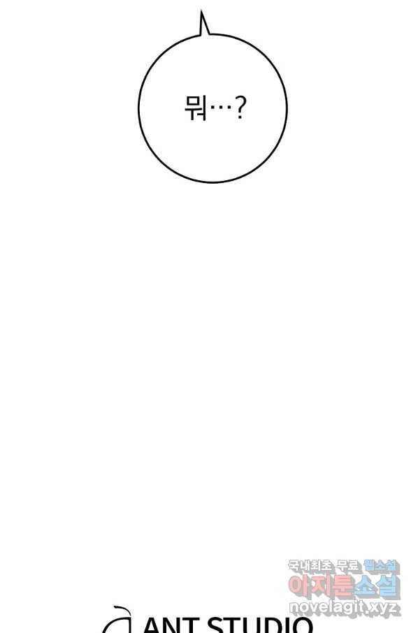 수라전설 독룡 87화 128