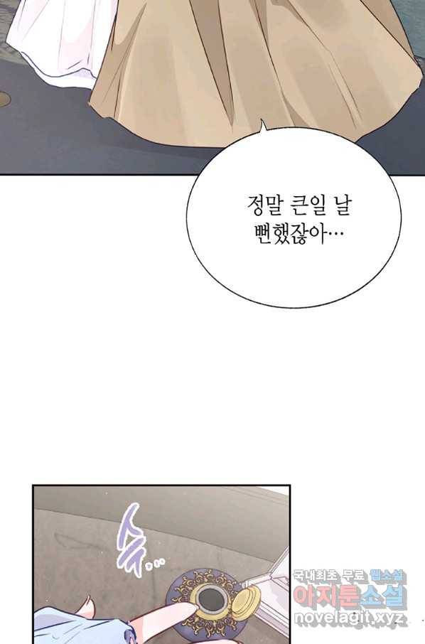 약탈 마드모아젤 31화 5