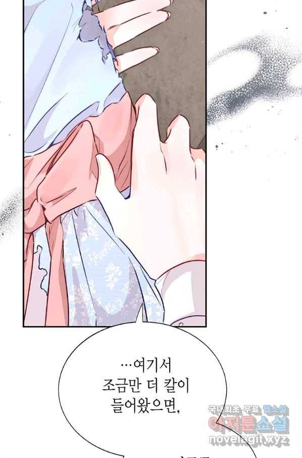 약탈 마드모아젤 31화 6