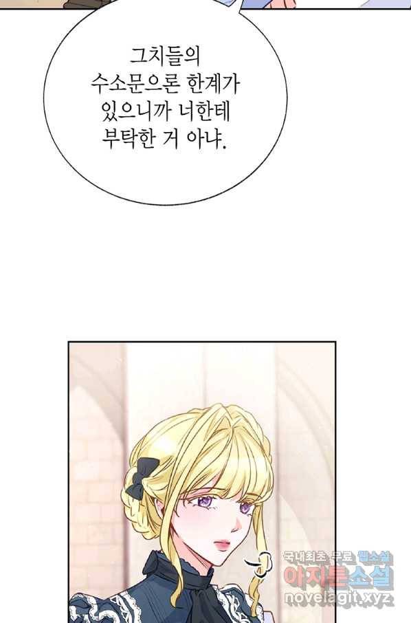 약탈 마드모아젤 31화 10