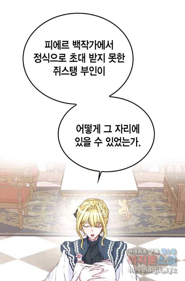 약탈 마드모아젤 31화 13