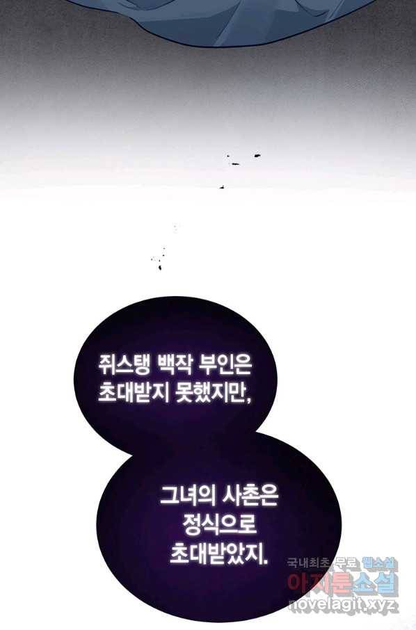 약탈 마드모아젤 31화 15