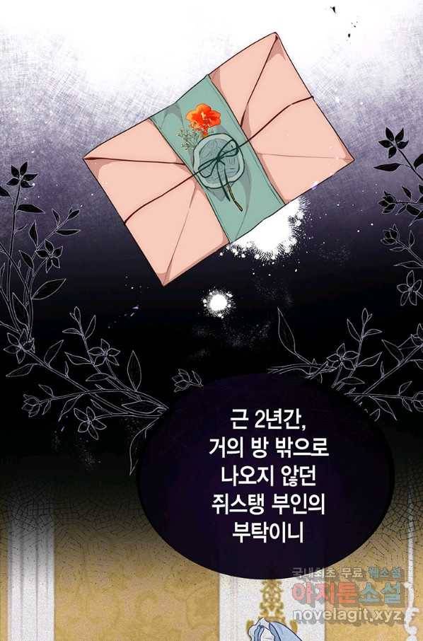 약탈 마드모아젤 31화 16