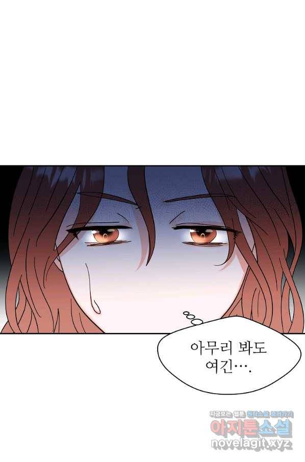 각색남주 34화 1