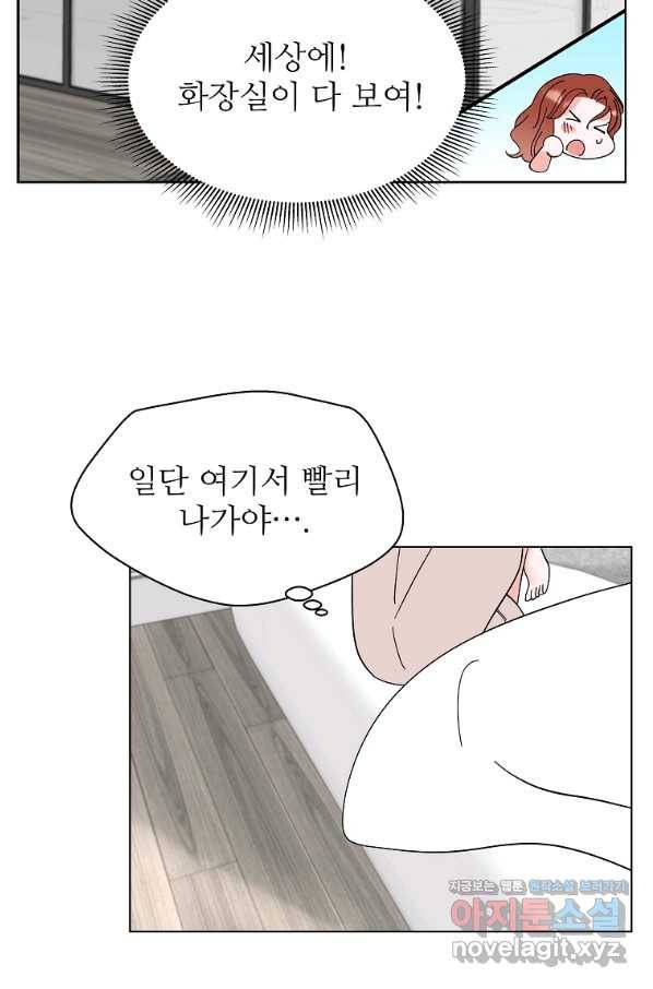 각색남주 34화 4