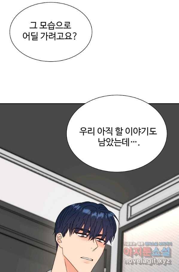 각색남주 34화 6