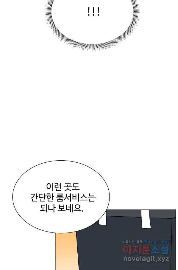 각색남주 34화 8