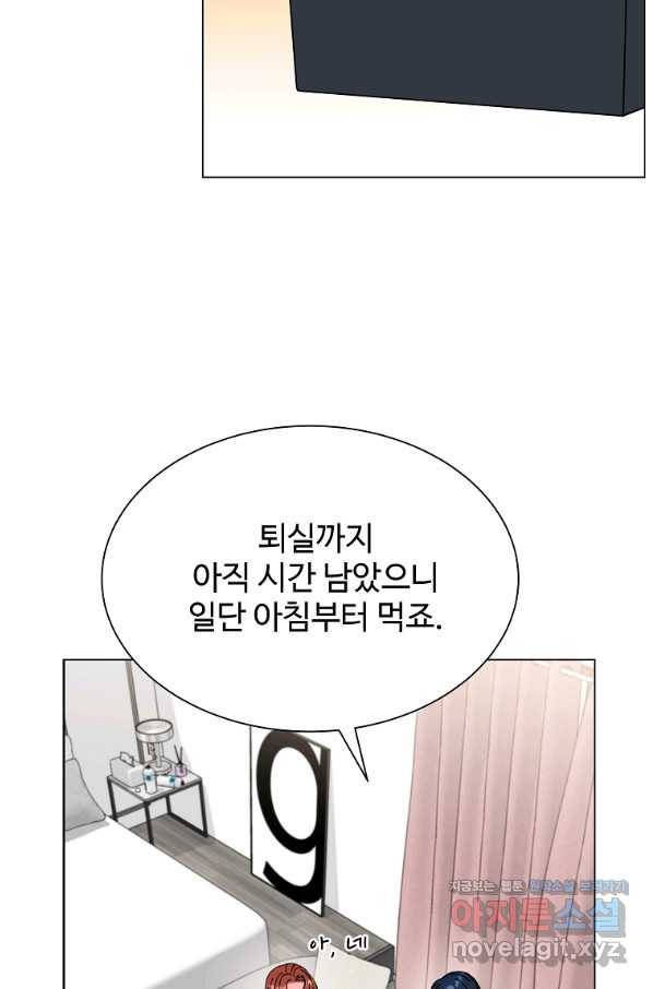 각색남주 34화 9