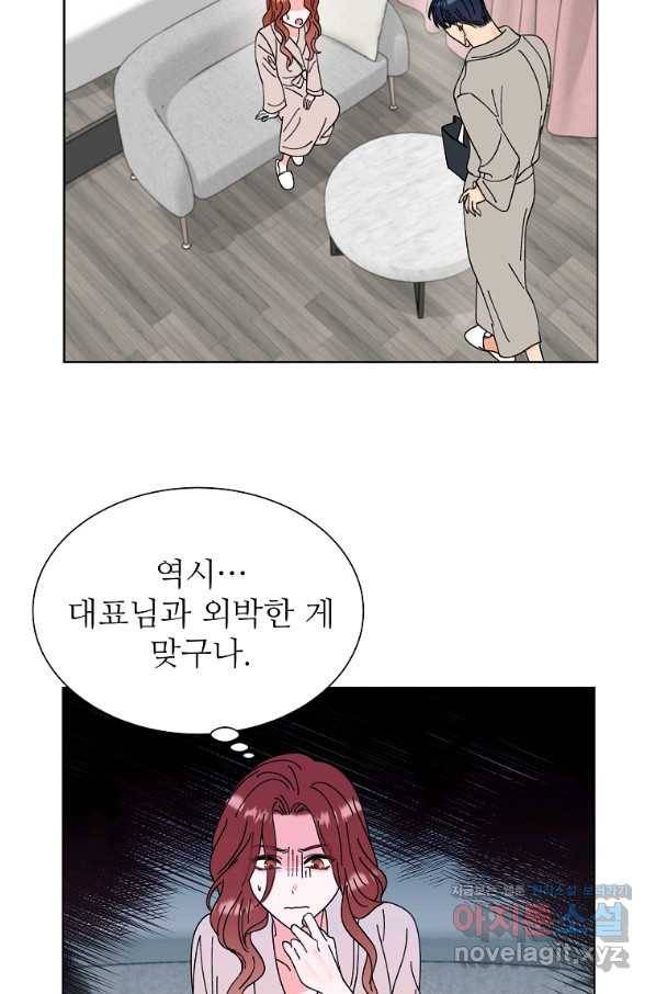 각색남주 34화 10