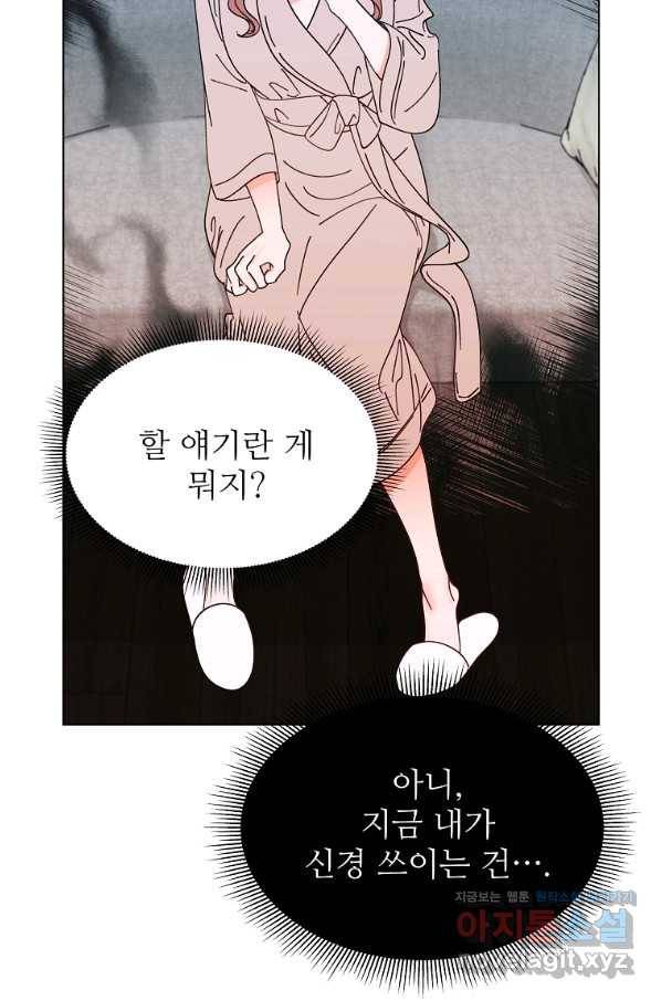 각색남주 34화 11