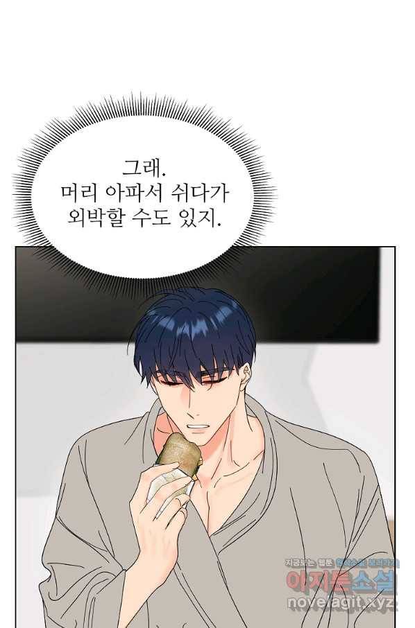 각색남주 34화 12