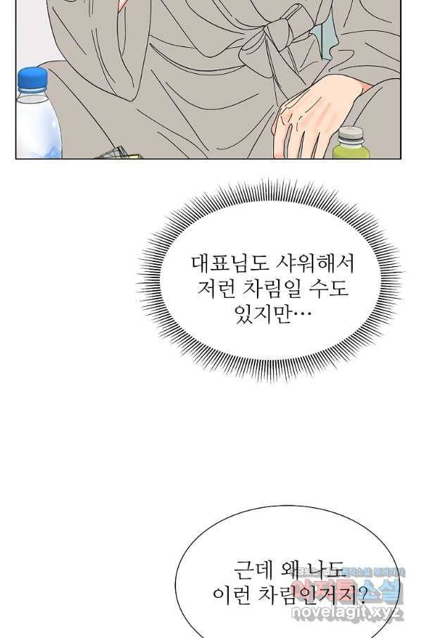 각색남주 34화 13